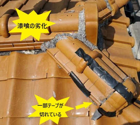 防水テープが切れている　漆喰劣化　鬼瓦落下